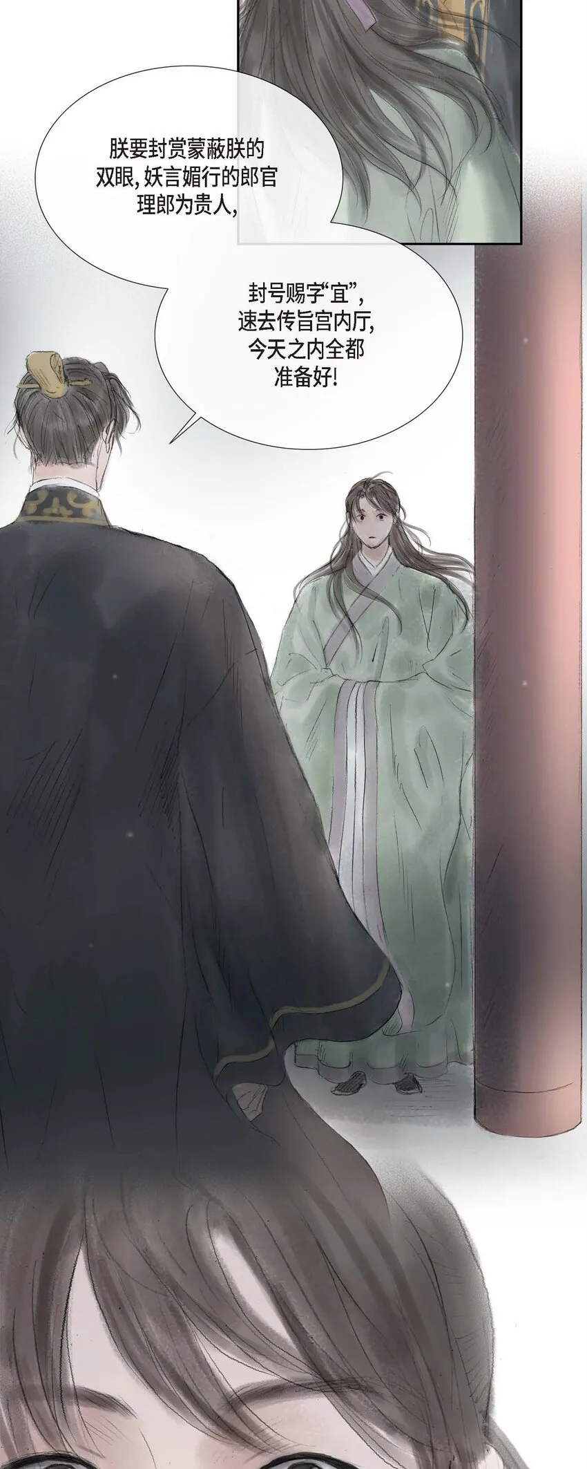 43 禁足令 第28页