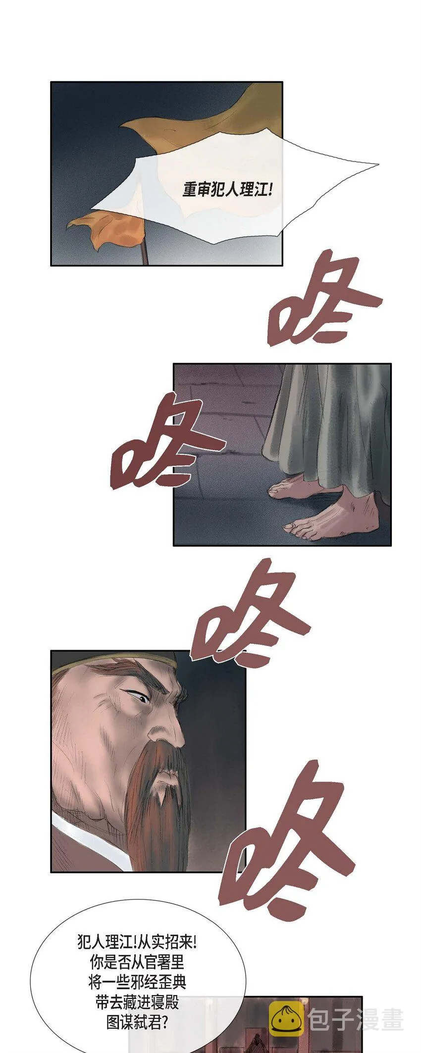 42 重审犯人理江！ 第1页