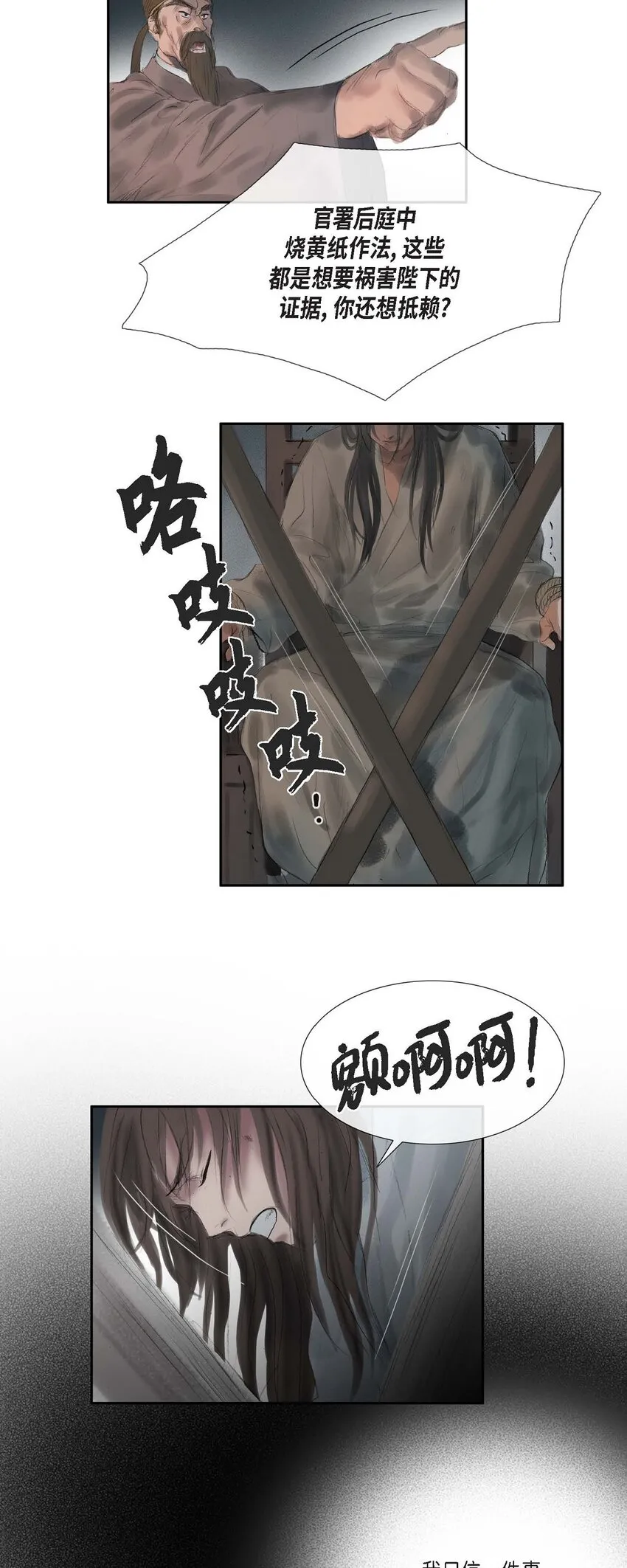 42 重审犯人理江！ 第3页