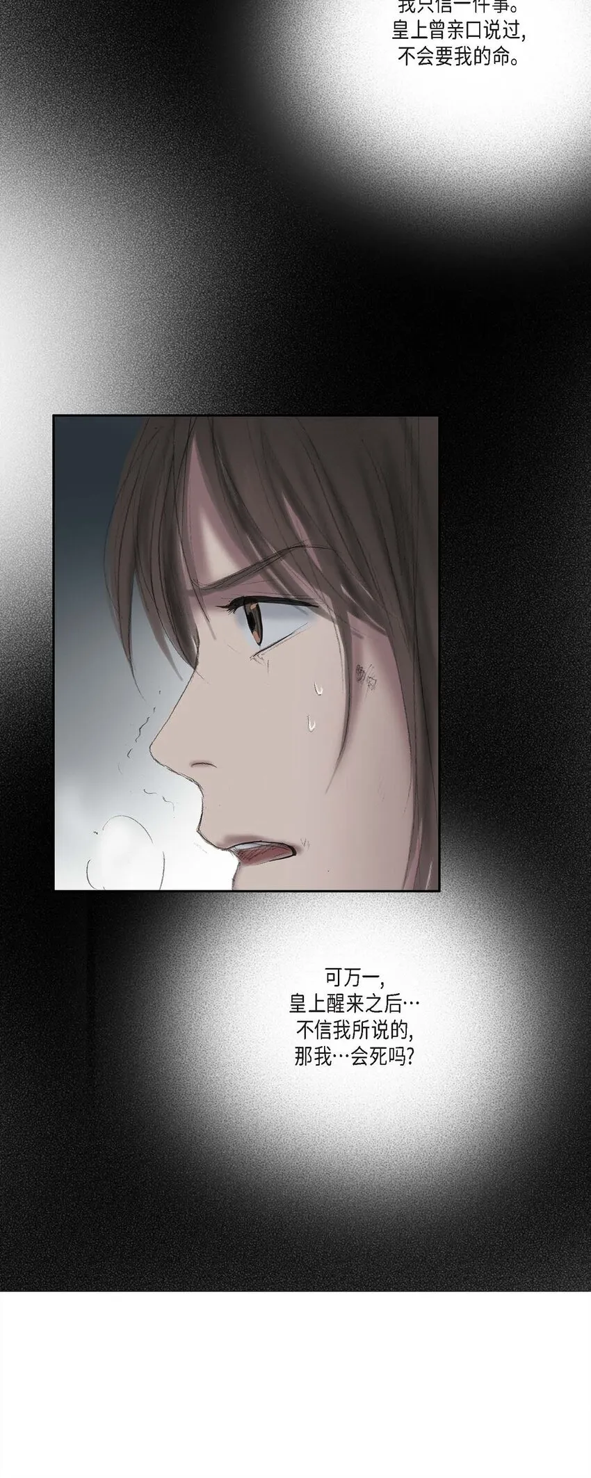 42 重审犯人理江！ 第4页