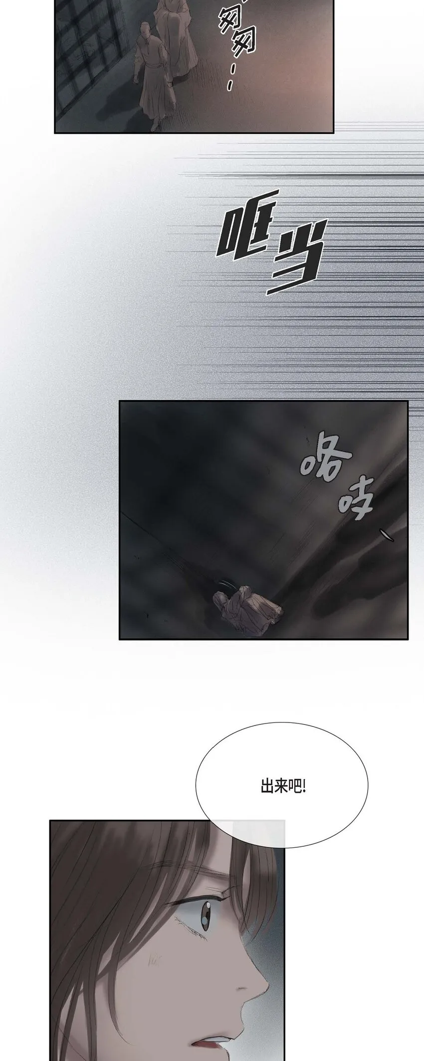 42 重审犯人理江！ 第6页