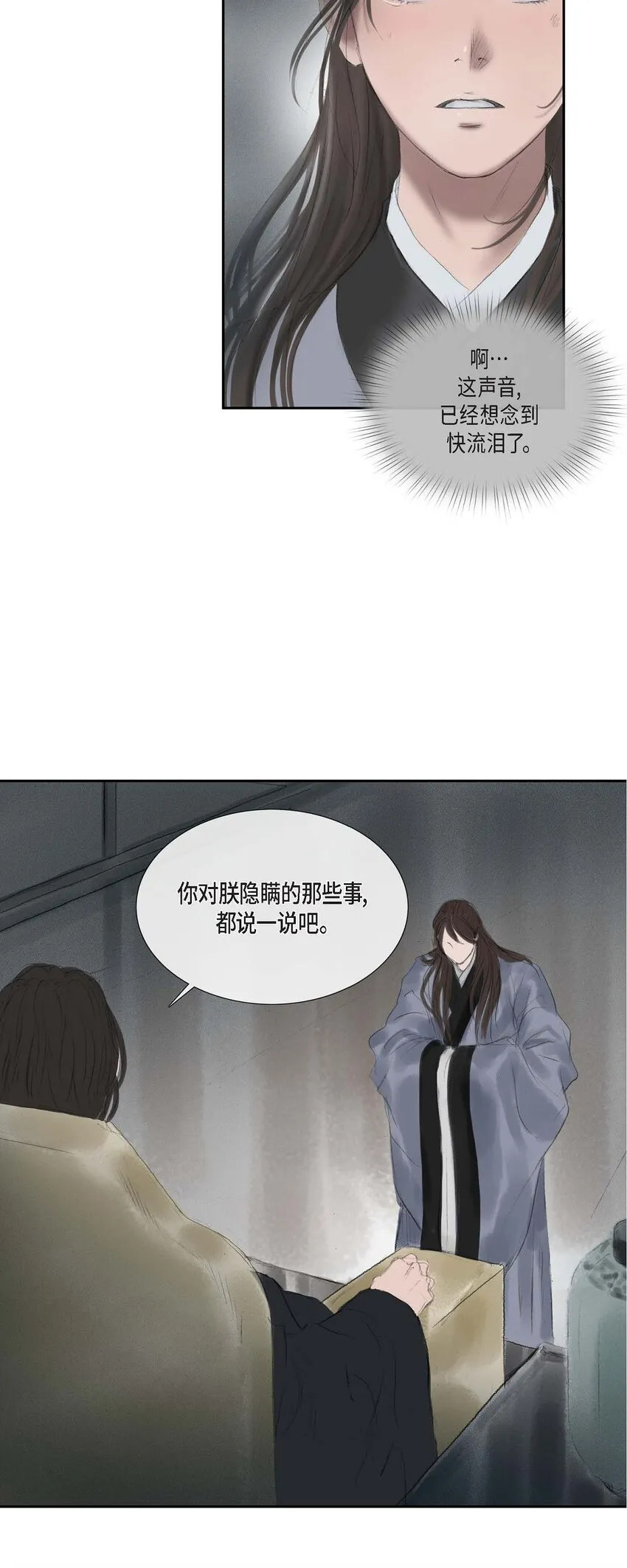 42 重审犯人理江！ 第11页