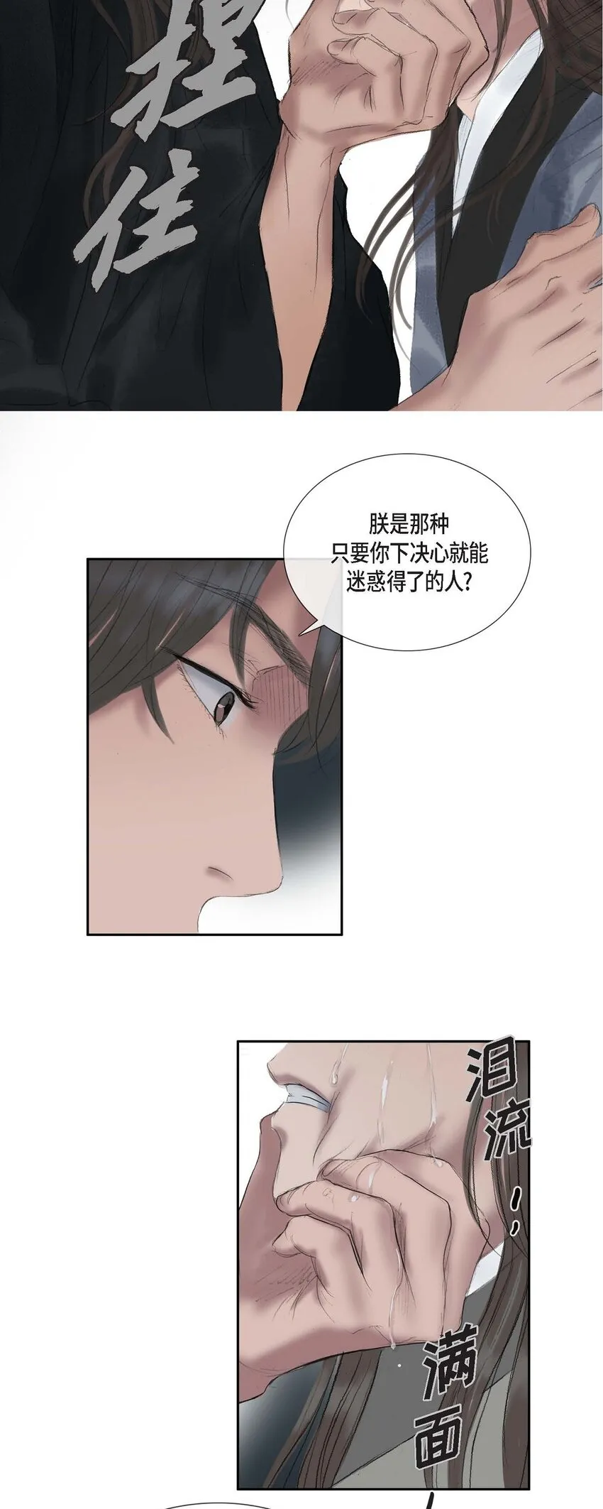 42 重审犯人理江！ 第14页