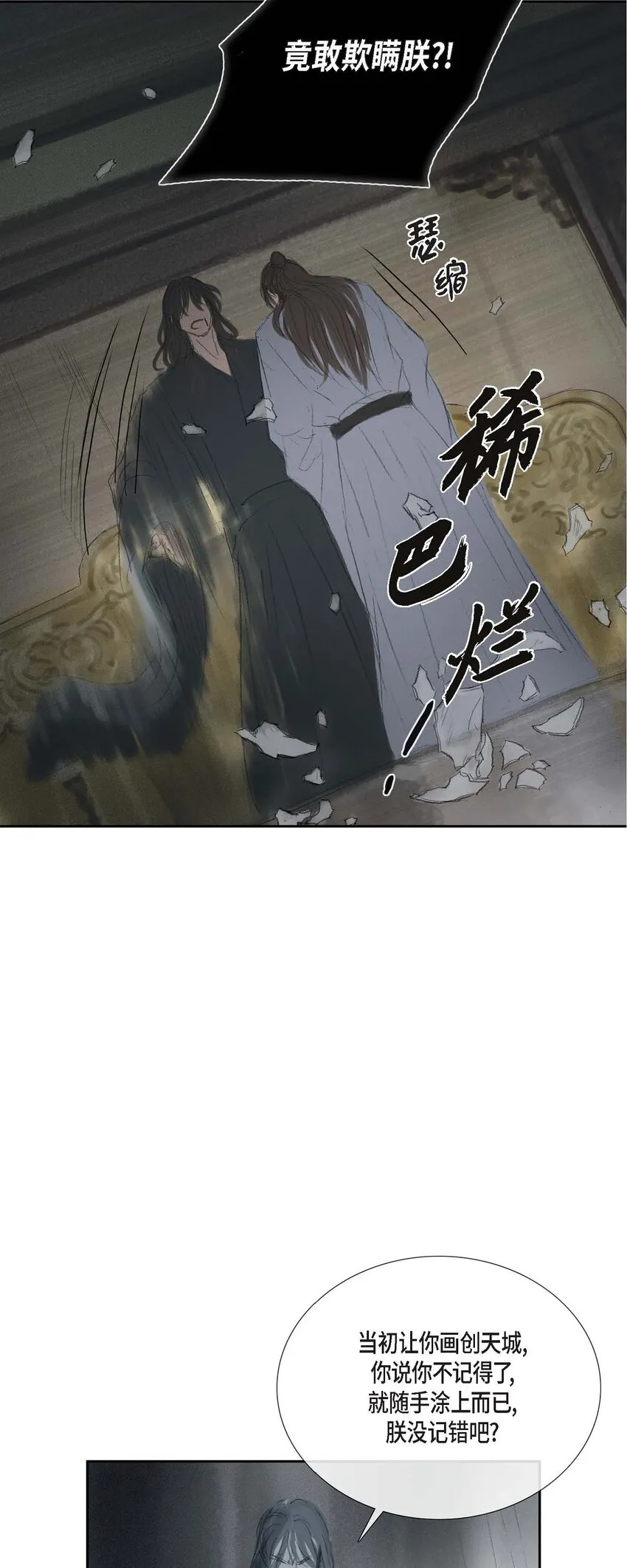 42 重审犯人理江！ 第16页