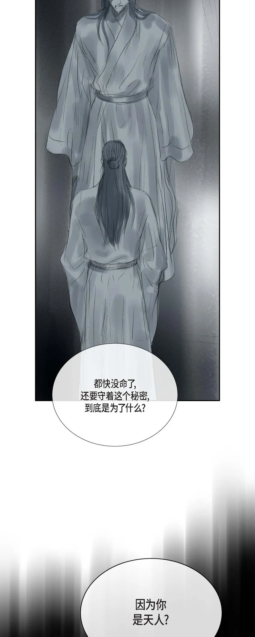 42 重审犯人理江！ 第17页