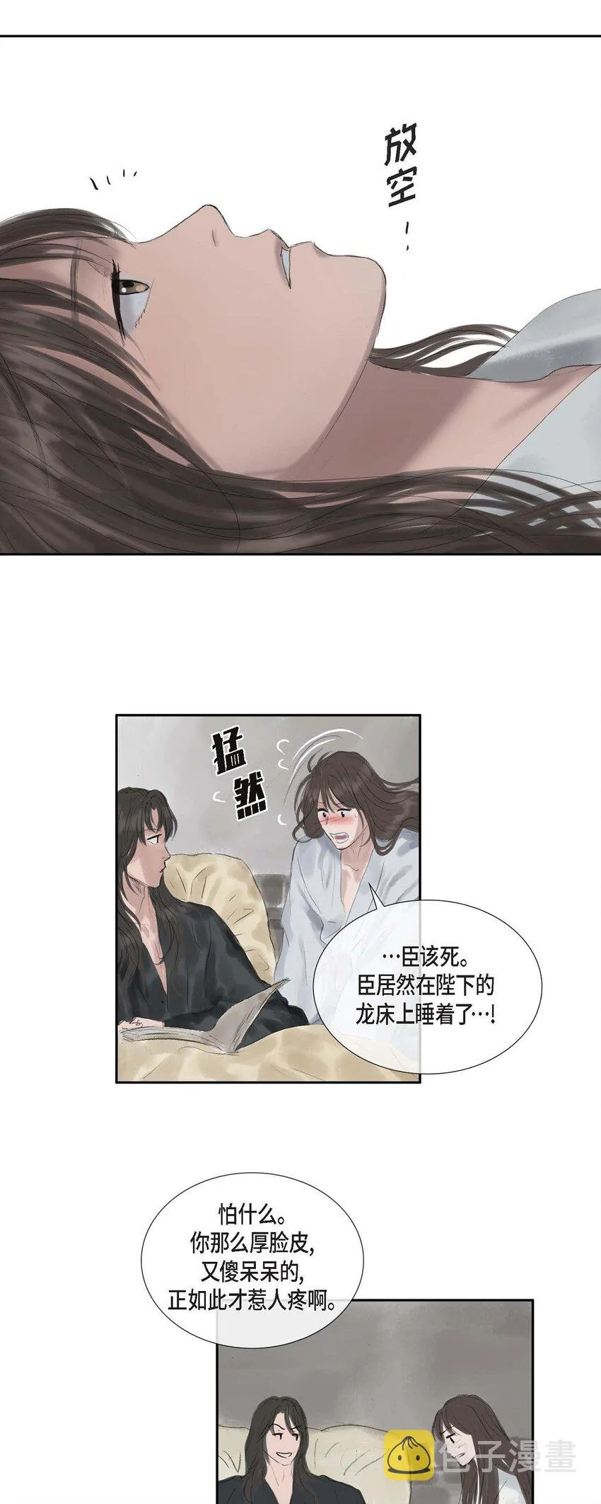 42 重审犯人理江！ 第30页