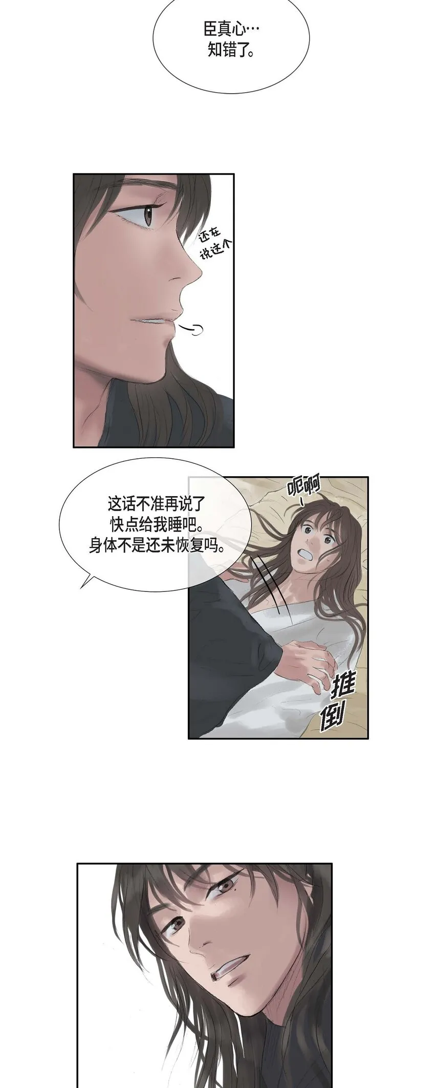 42 重审犯人理江！ 第32页