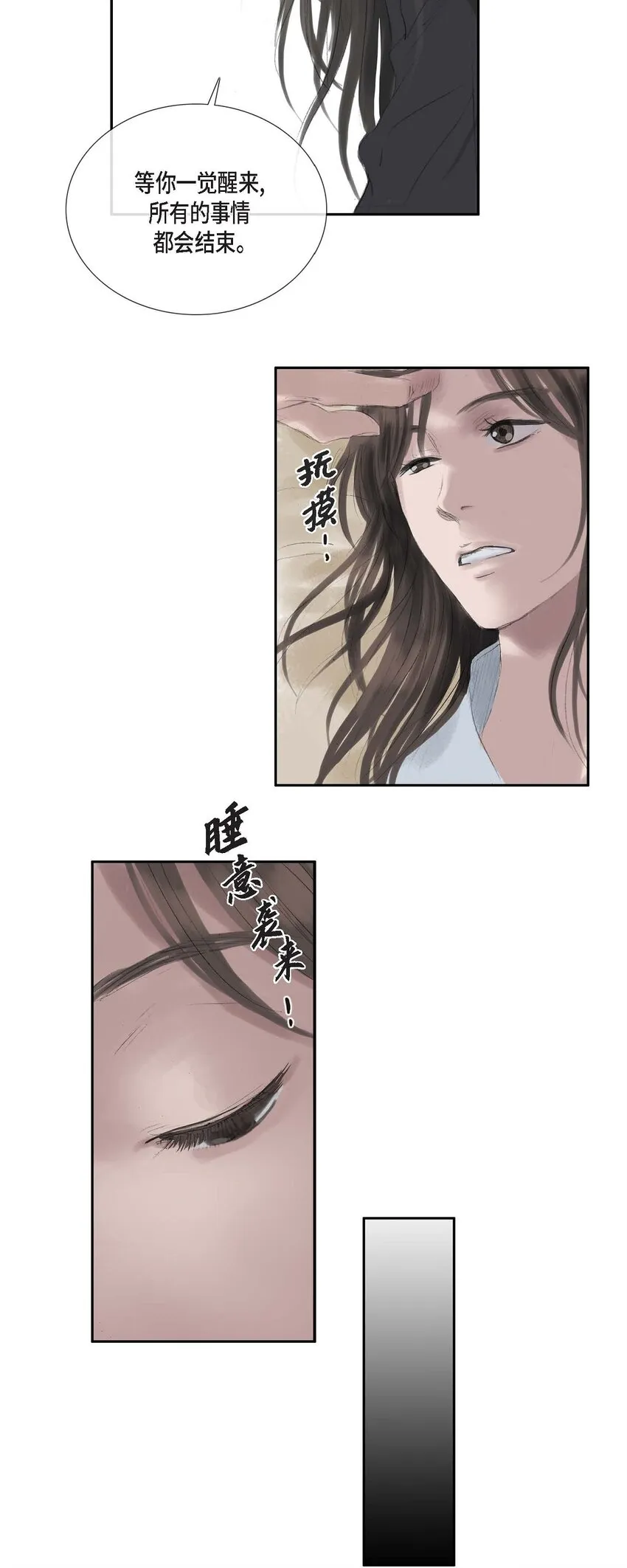 42 重审犯人理江！ 第33页