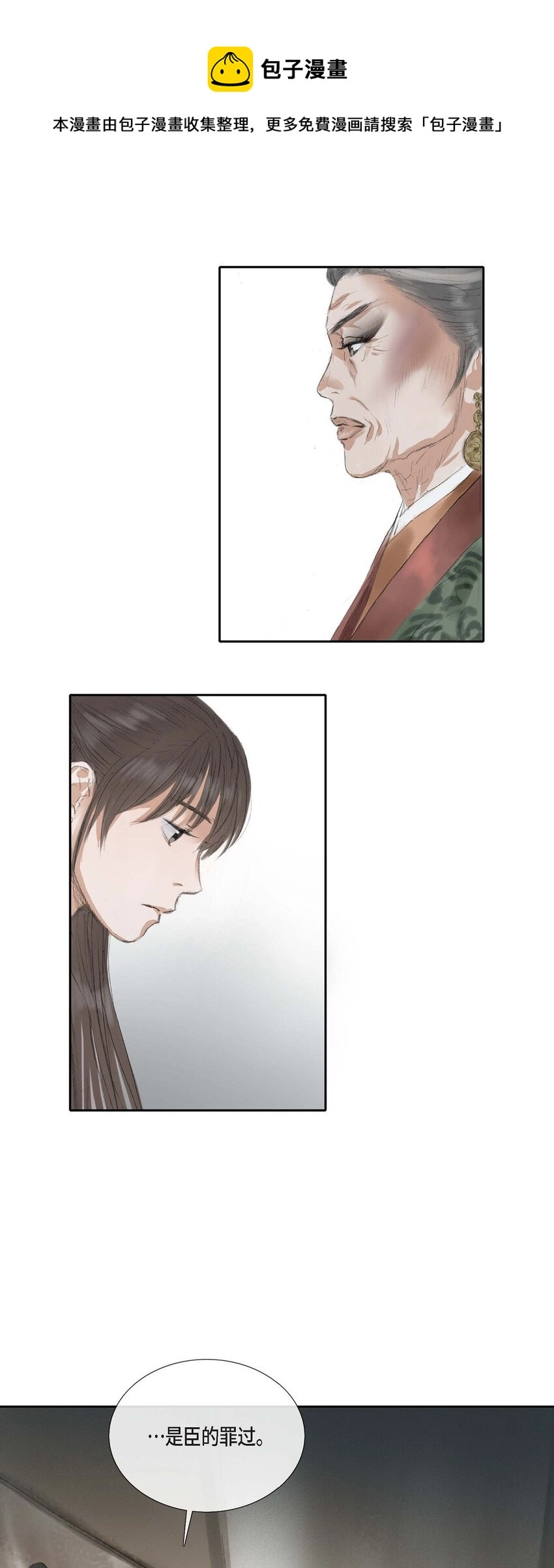 41 皇帝的梦痹之症 第1页