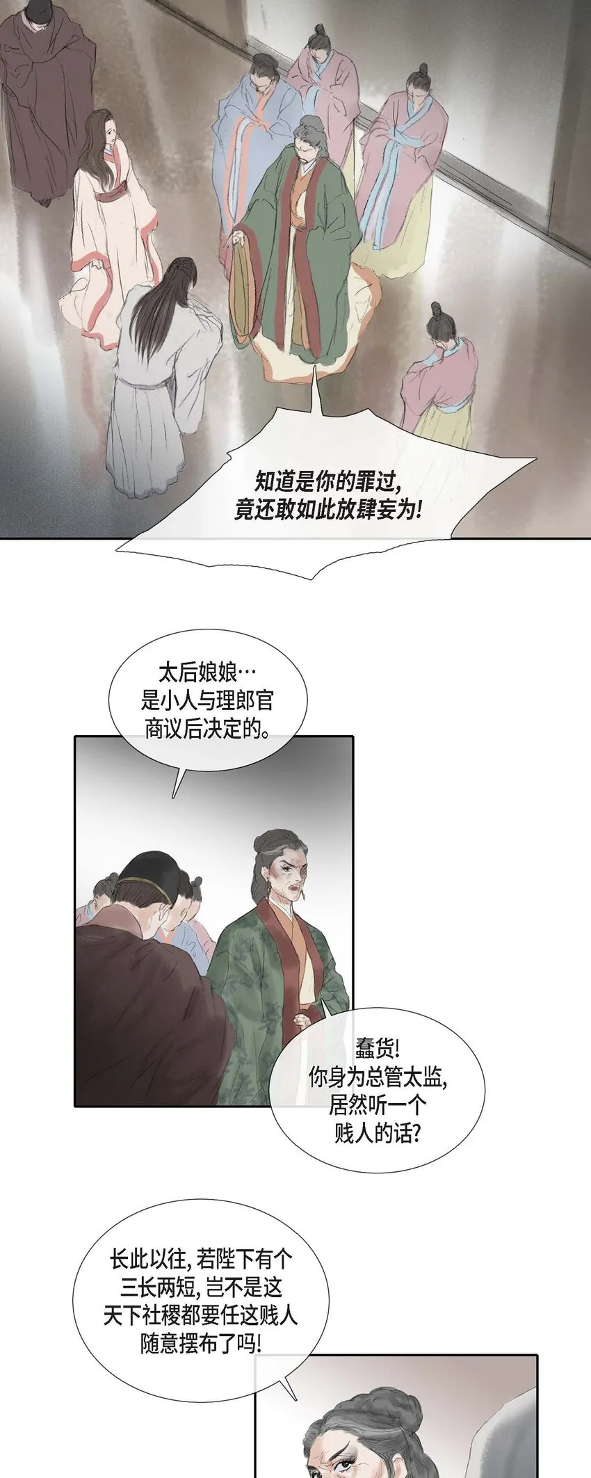 41 皇帝的梦痹之症 第2页
