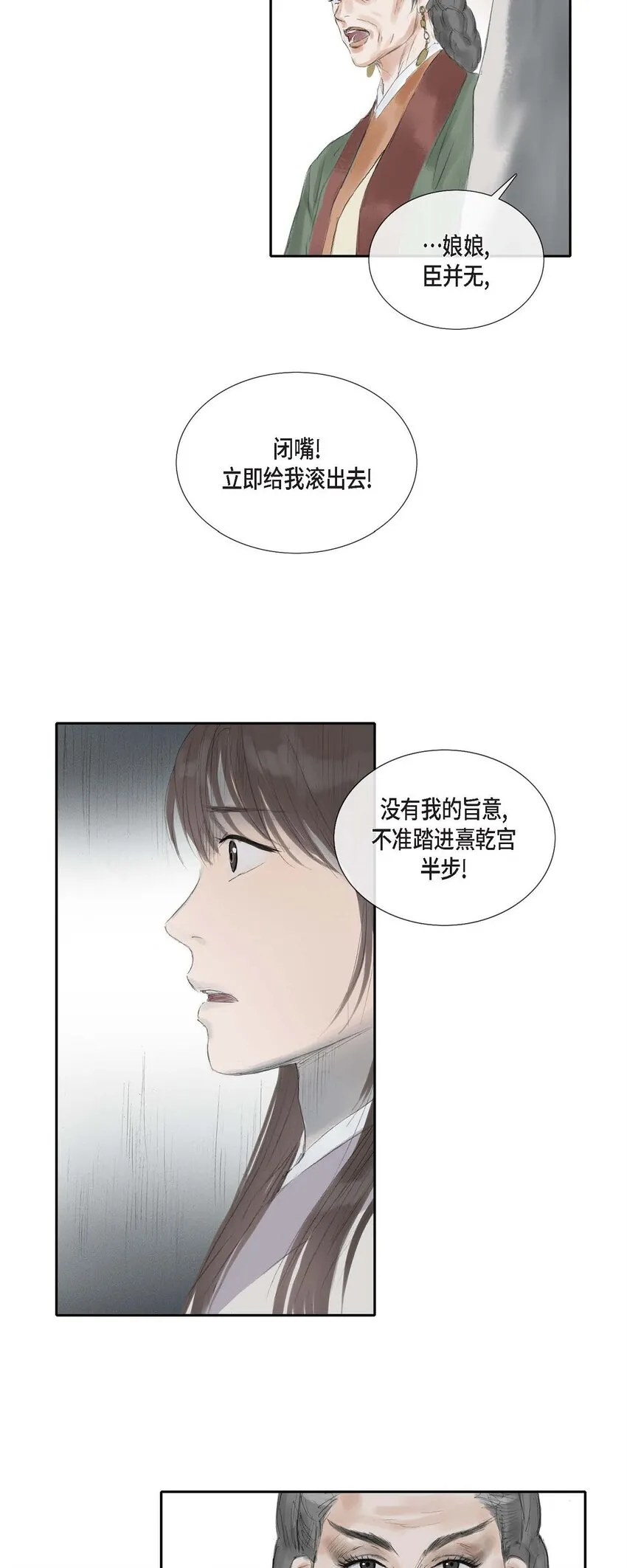41 皇帝的梦痹之症 第3页