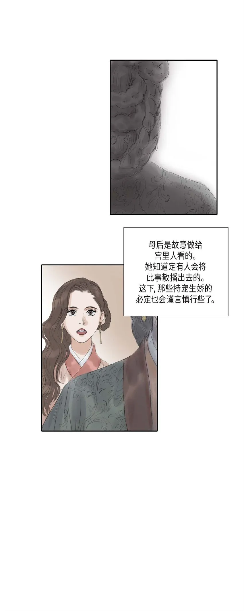 41 皇帝的梦痹之症 第6页