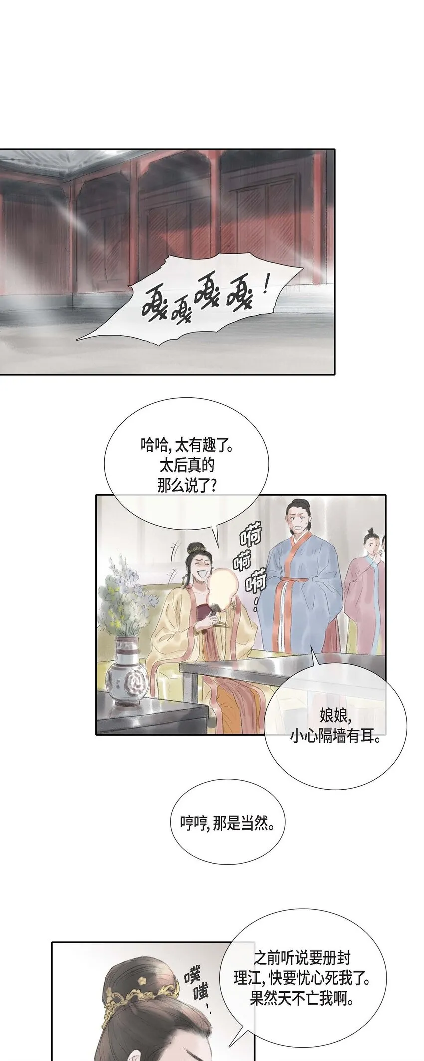 41 皇帝的梦痹之症 第7页