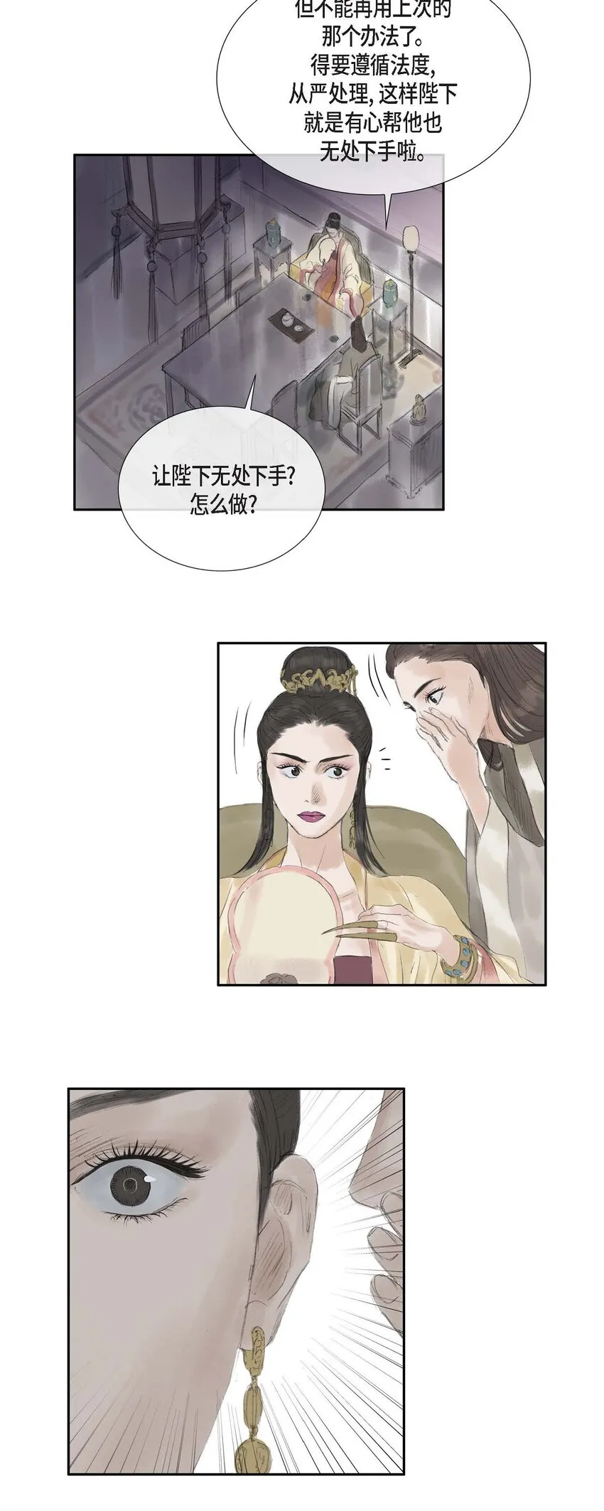 41 皇帝的梦痹之症 第12页