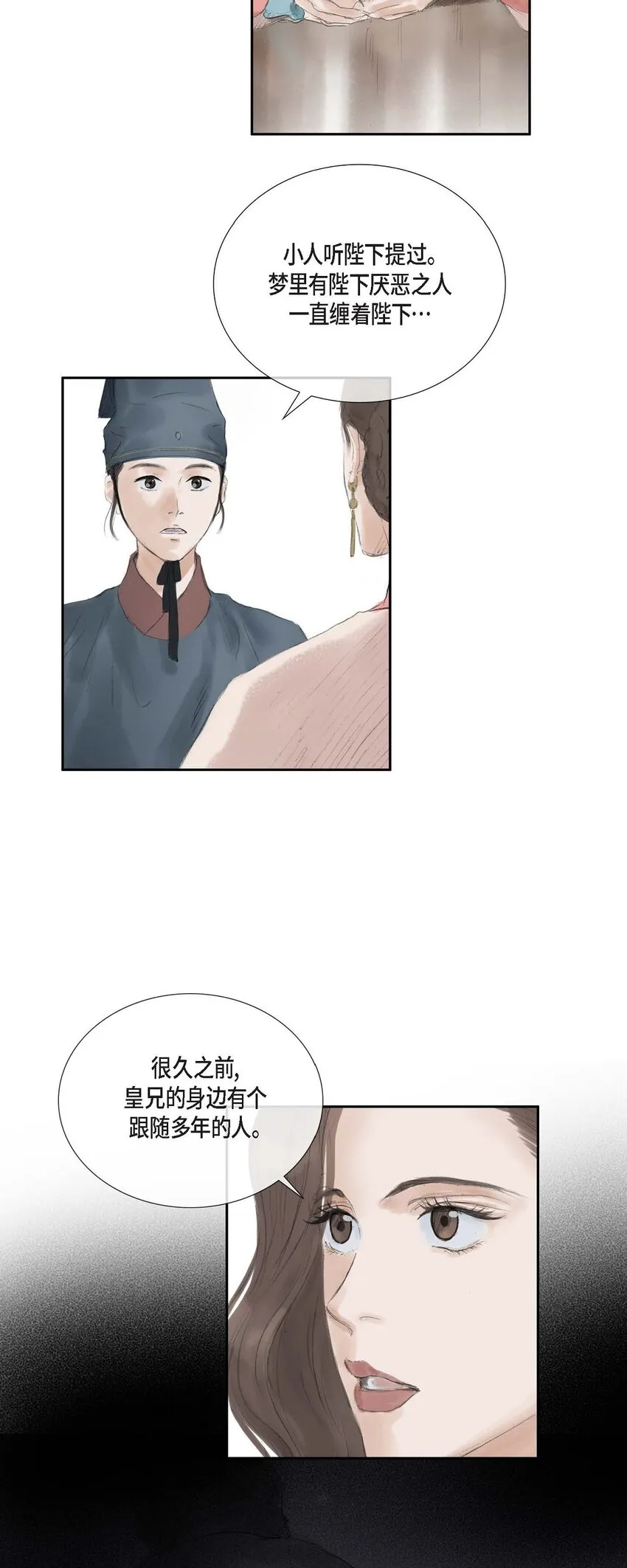 41 皇帝的梦痹之症 第16页