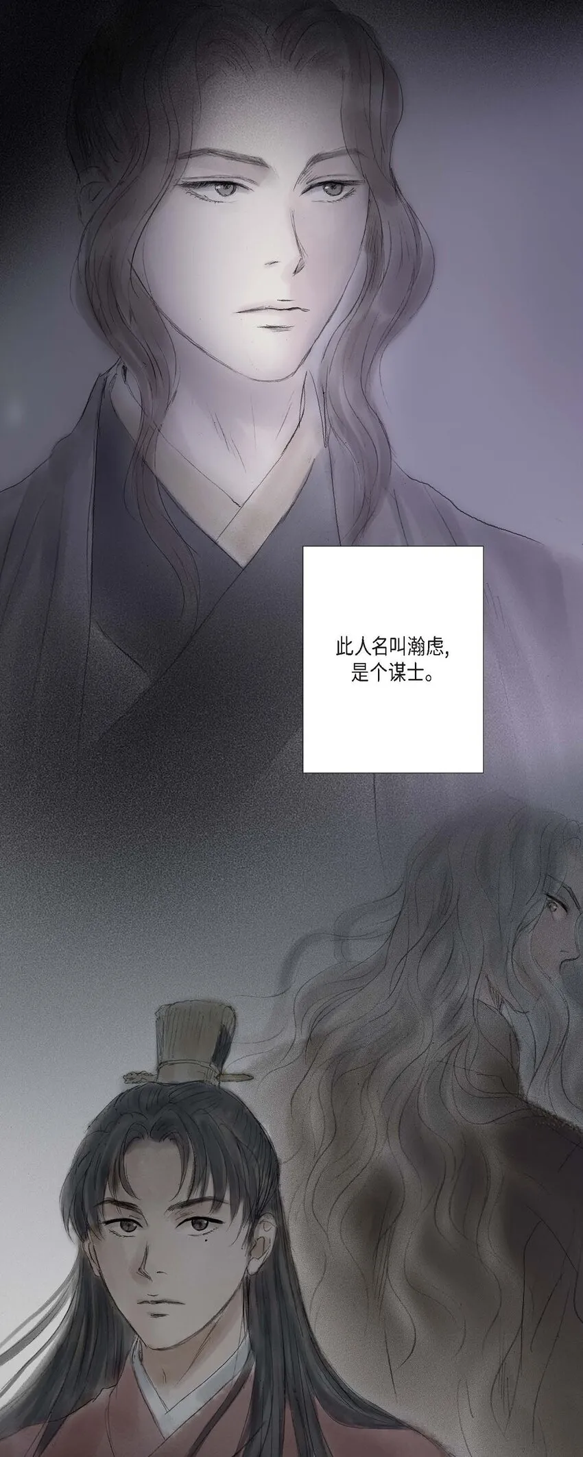 41 皇帝的梦痹之症 第17页