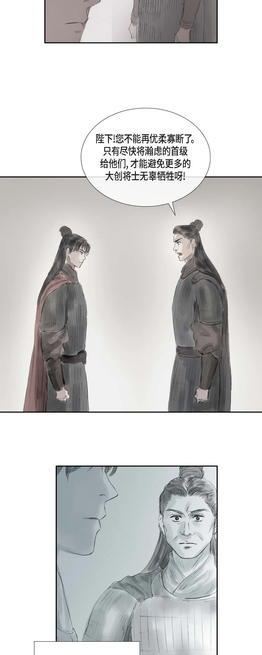 41 皇帝的梦痹之症 第20页