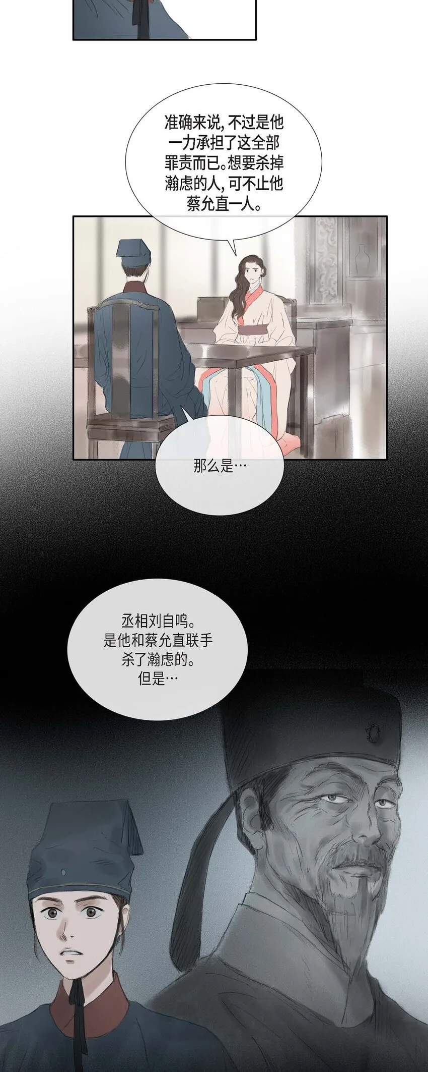 41 皇帝的梦痹之症 第22页