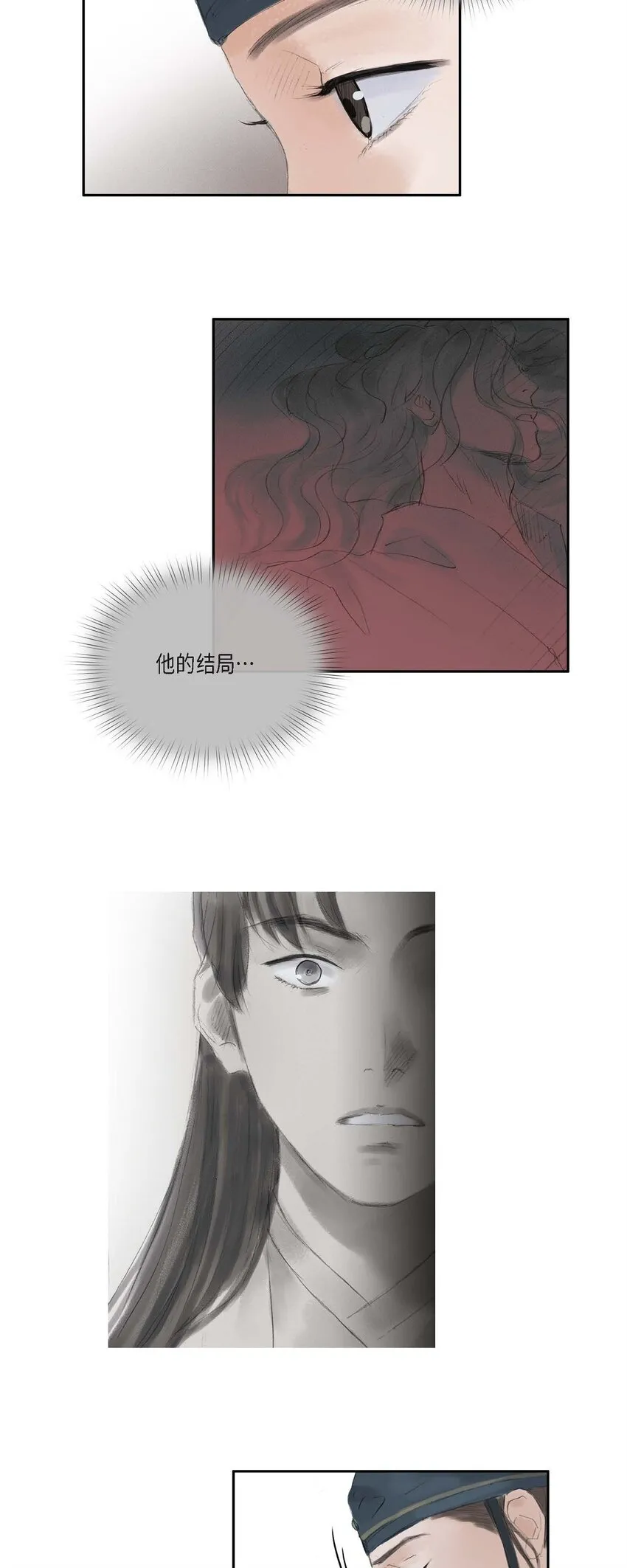 41 皇帝的梦痹之症 第25页