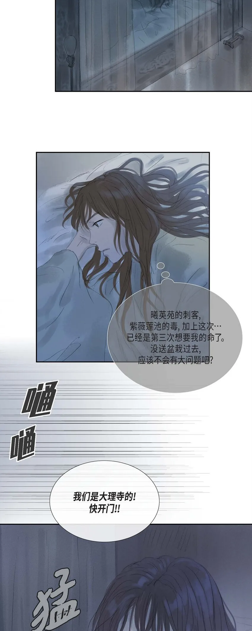 41 皇帝的梦痹之症 第31页