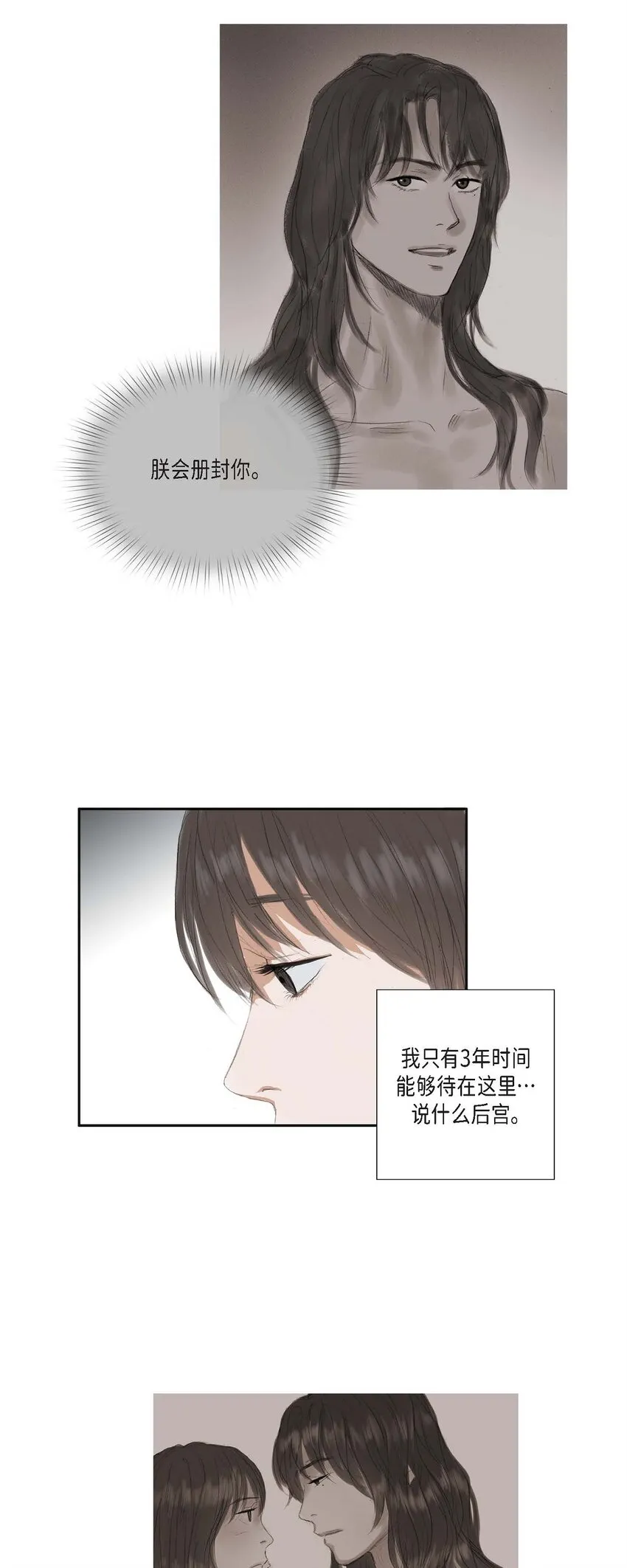 40 为何走到这步 第2页