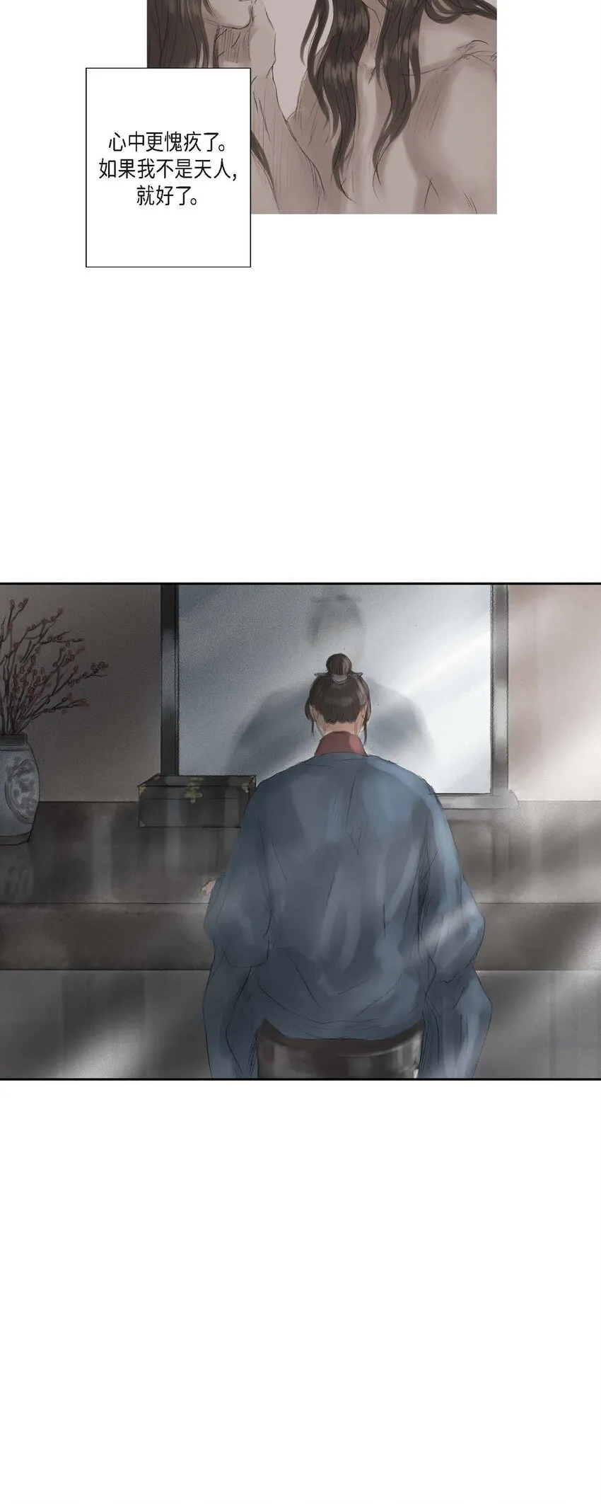 40 为何走到这步 第3页