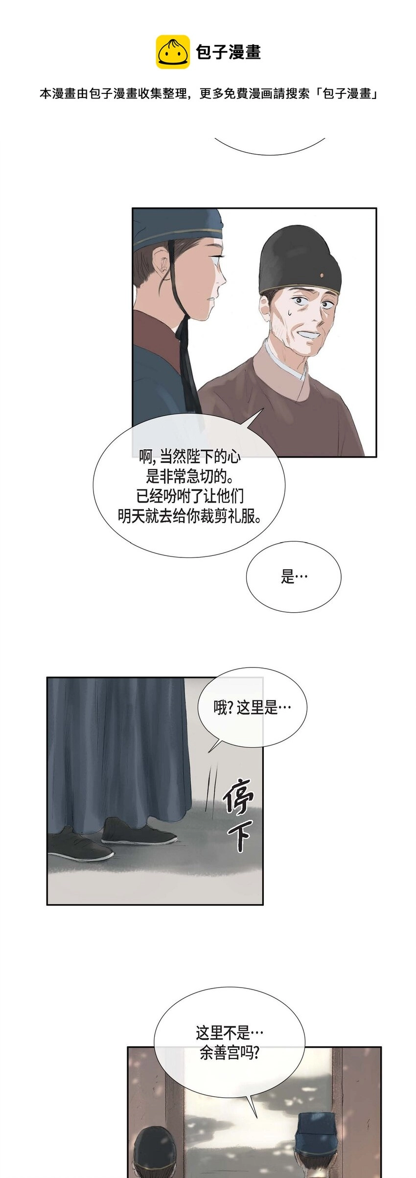 40 为何走到这步 第5页