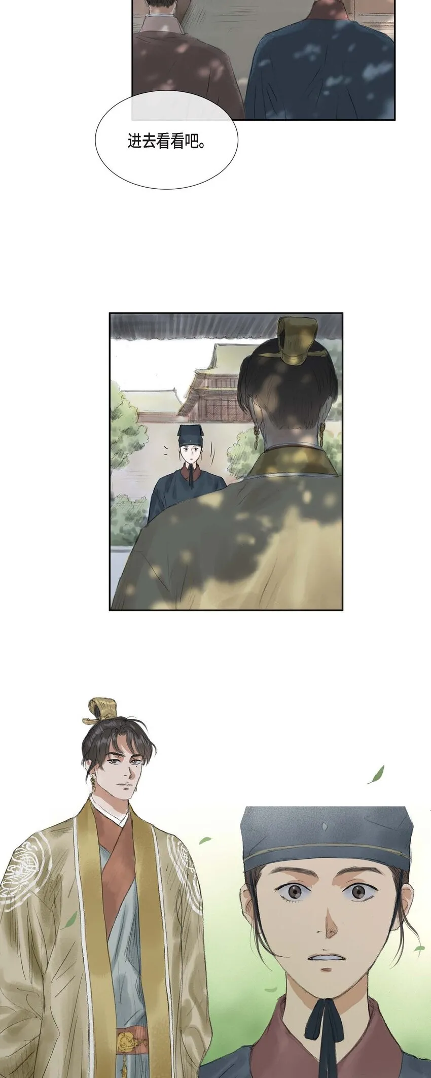 40 为何走到这步 第6页