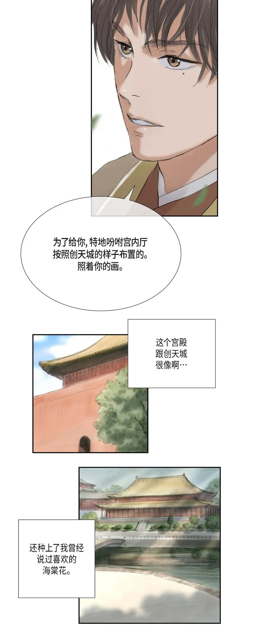 40 为何走到这步 第8页