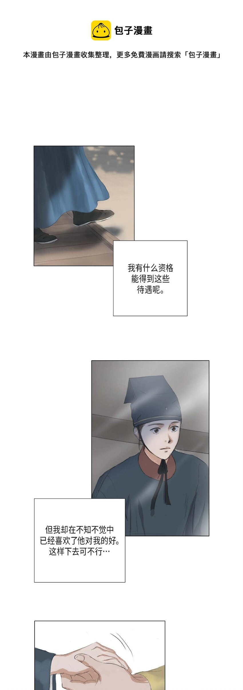 40 为何走到这步 第9页