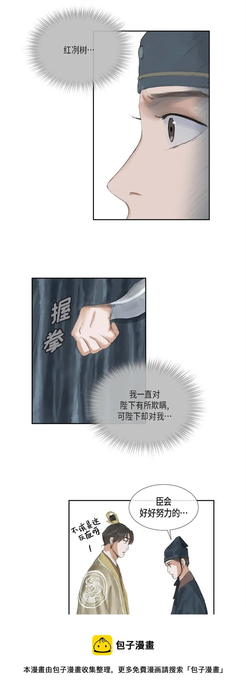 40 为何走到这步 第13页