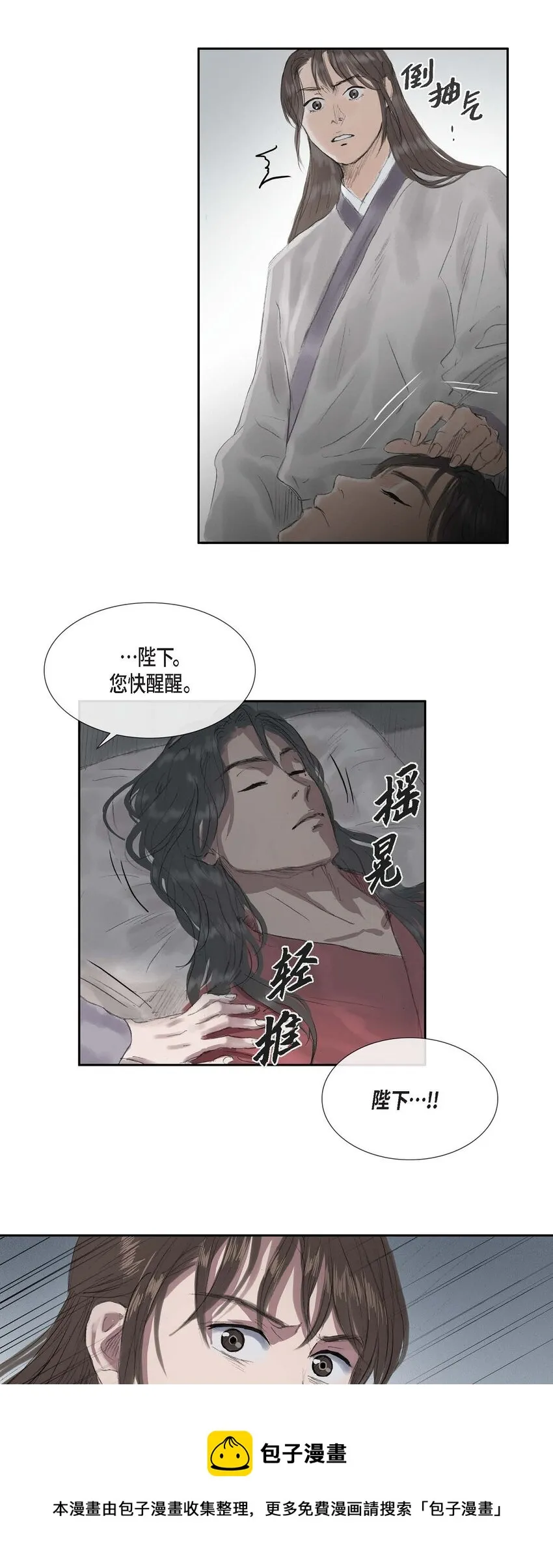 40 为何走到这步 第17页
