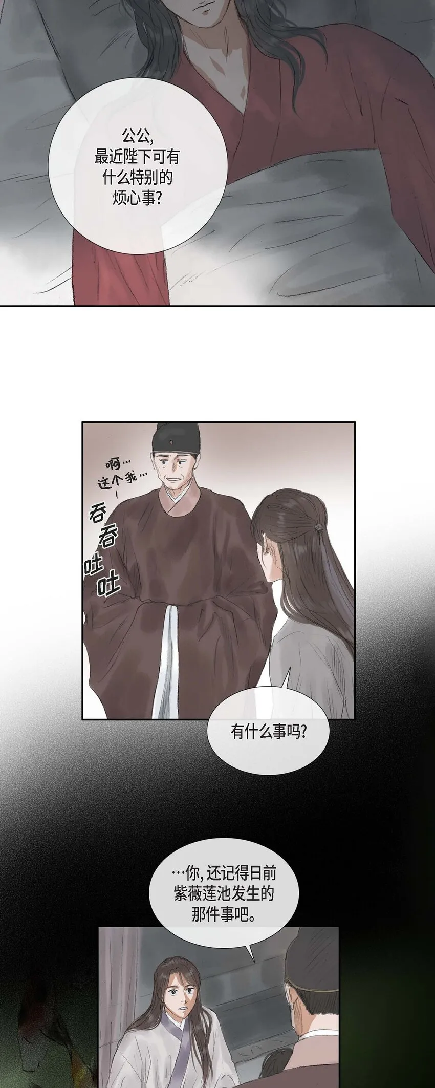 40 为何走到这步 第19页