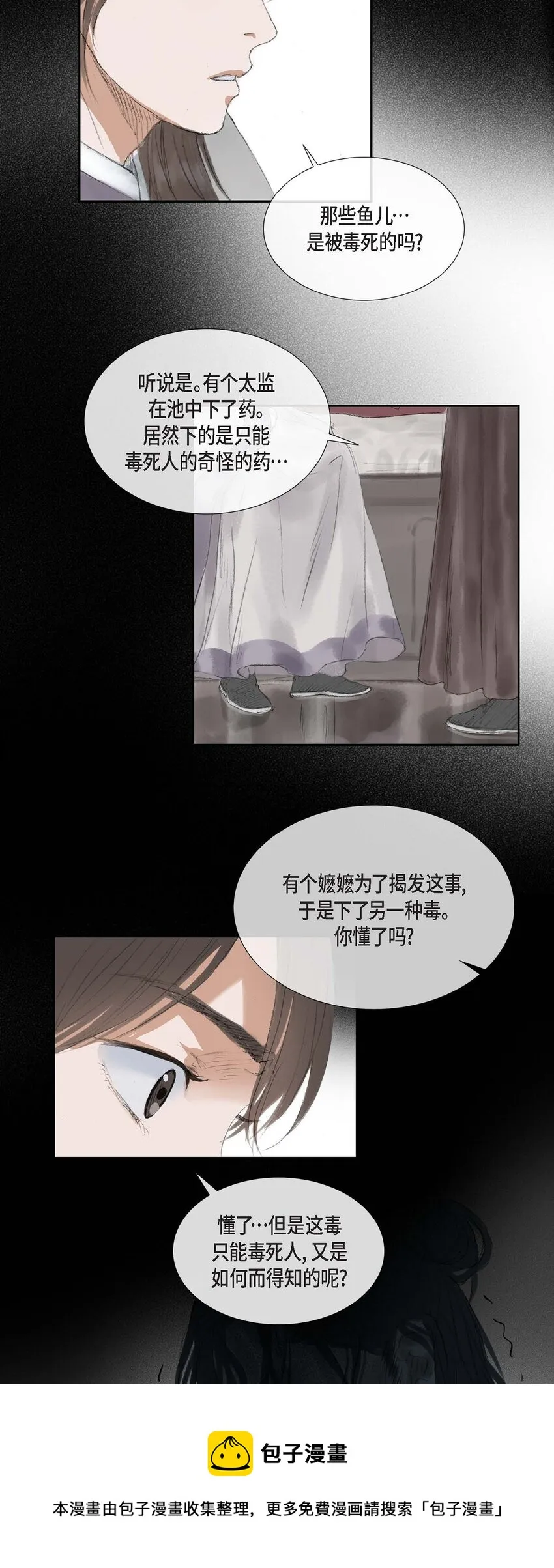 40 为何走到这步 第21页