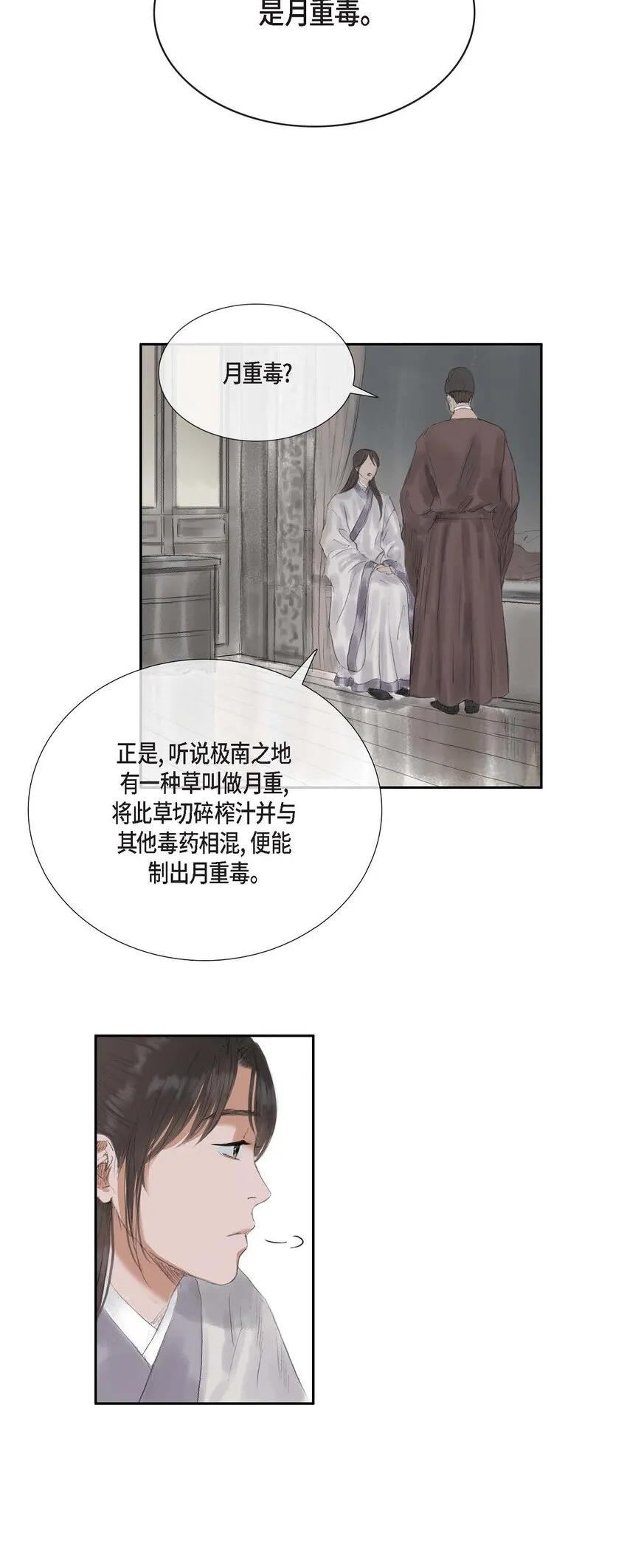 40 为何走到这步 第24页