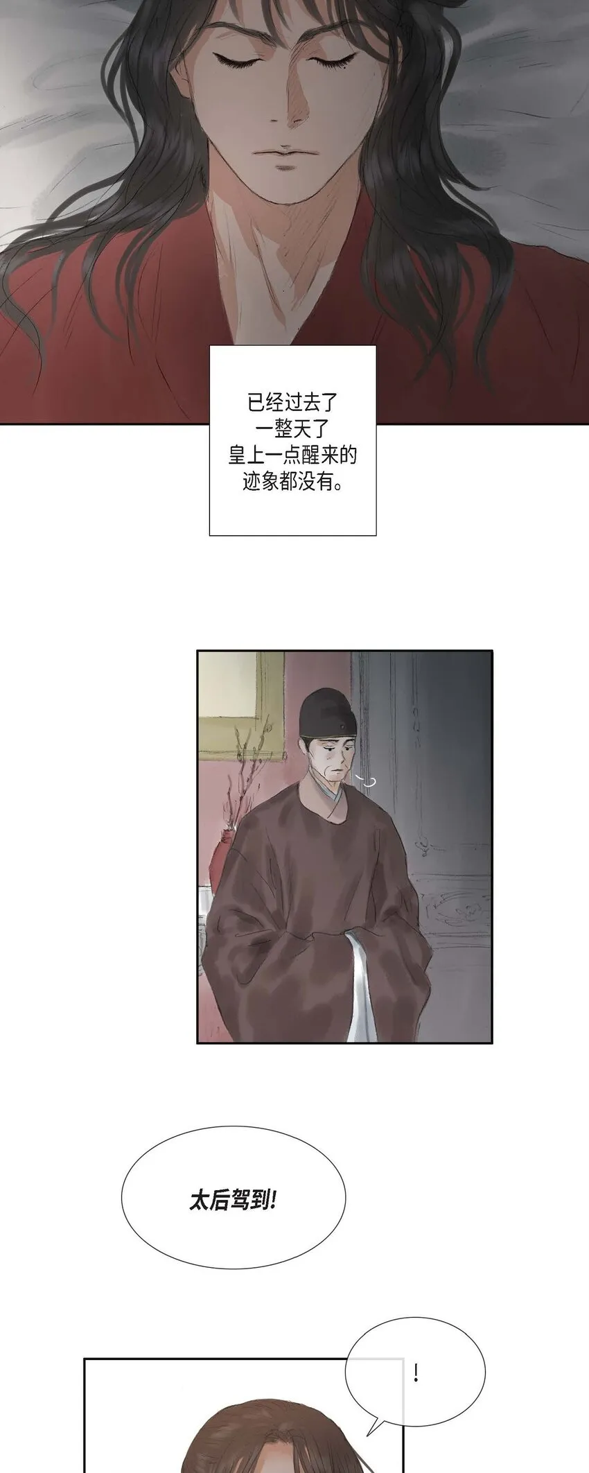 40 为何走到这步 第27页