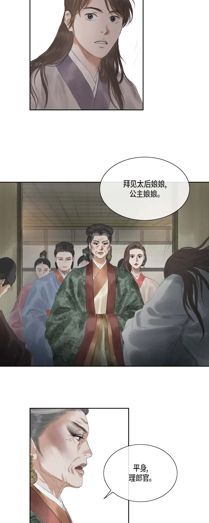 40 为何走到这步 第28页