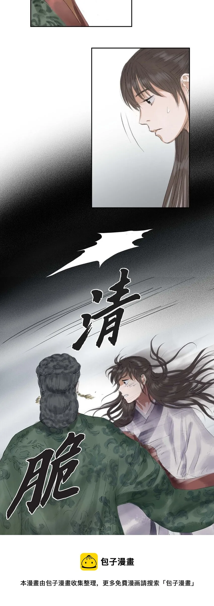 40 为何走到这步 第29页