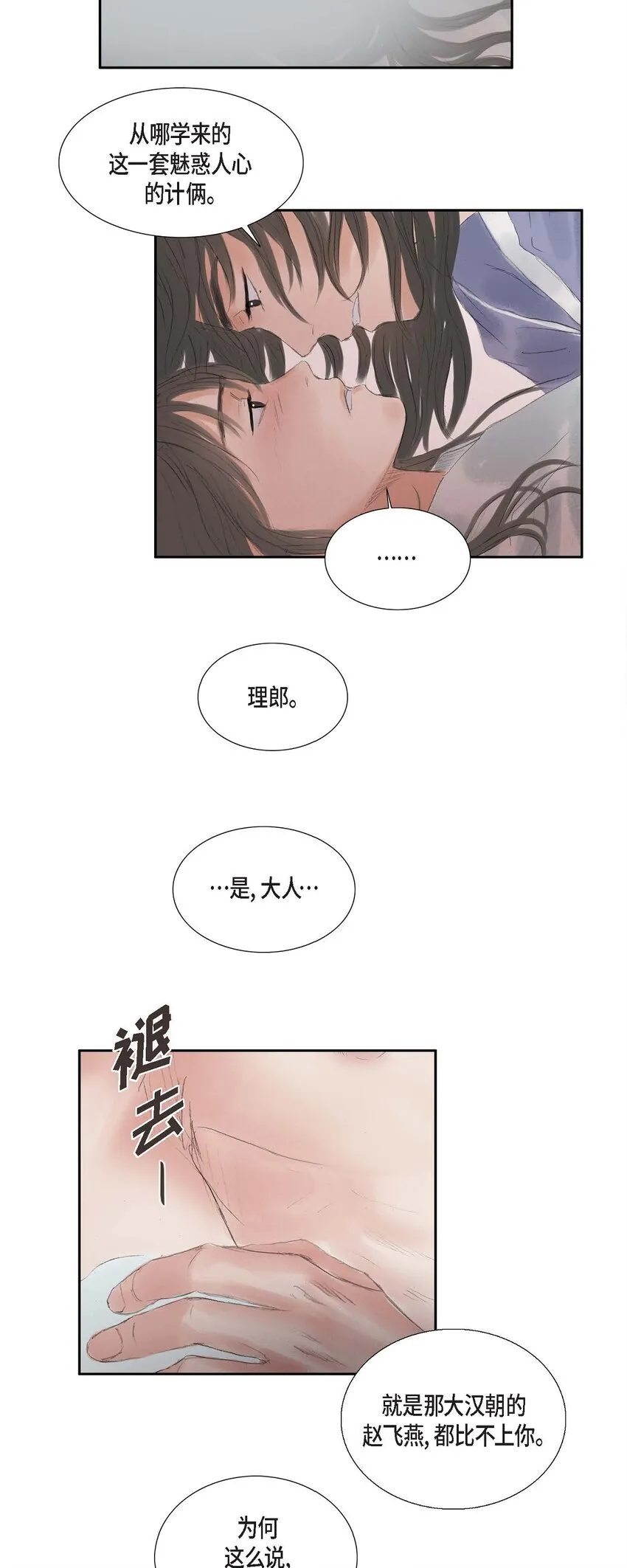39 会册封你的 第3页