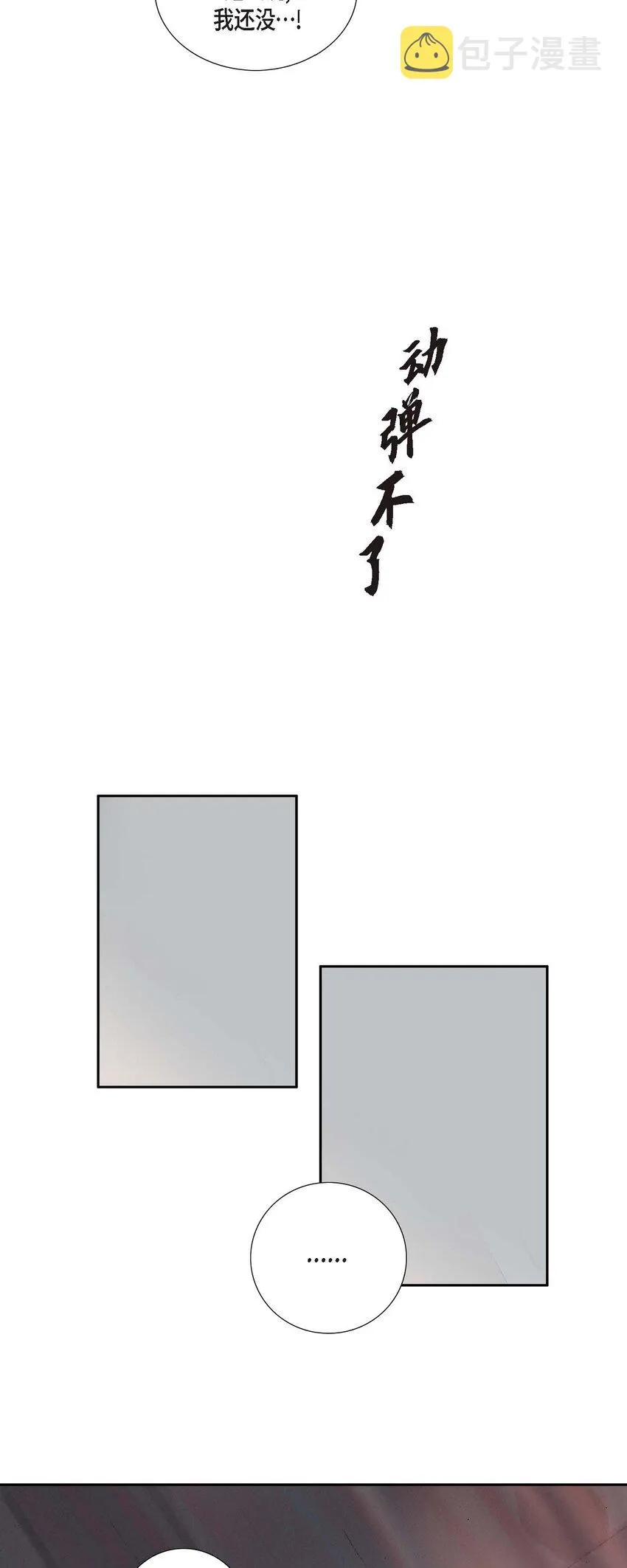 39 会册封你的 第4页