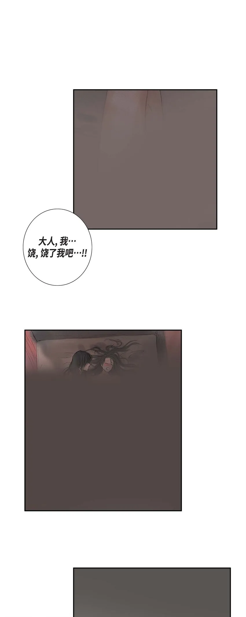 39 会册封你的 第7页