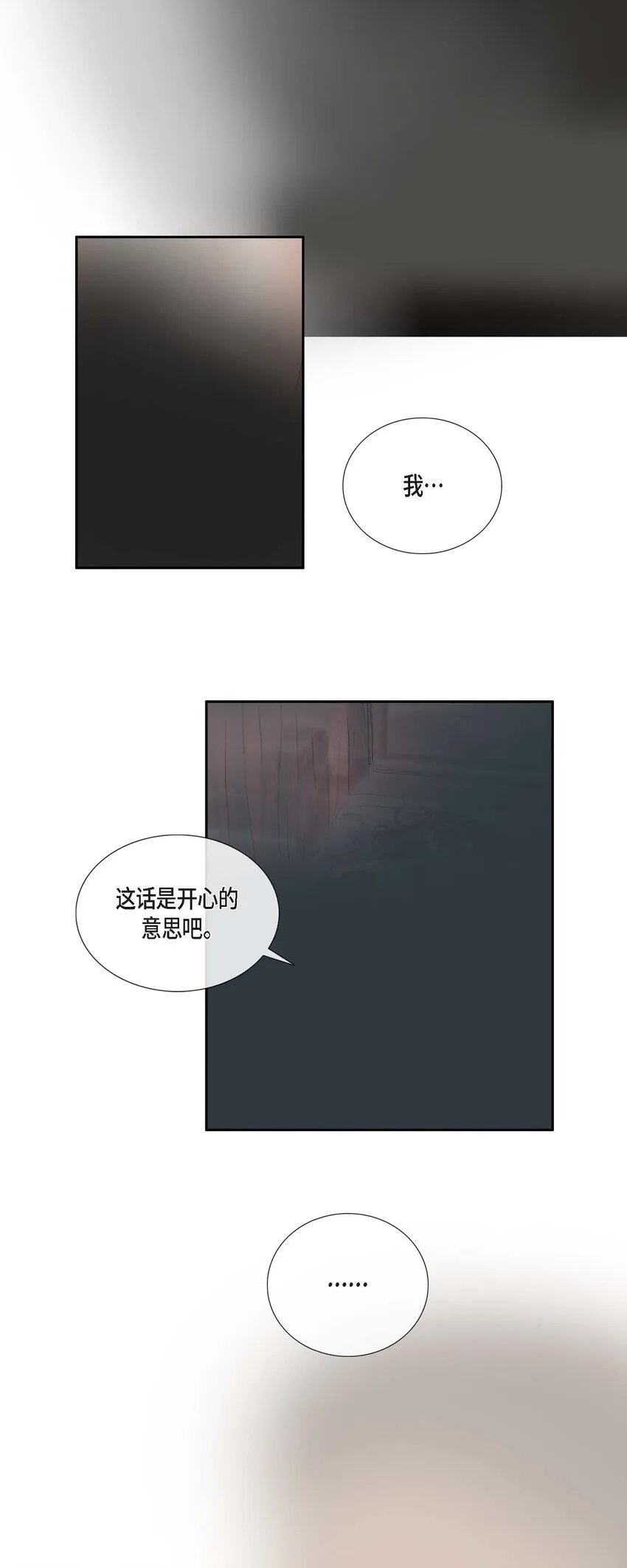 39 会册封你的 第19页