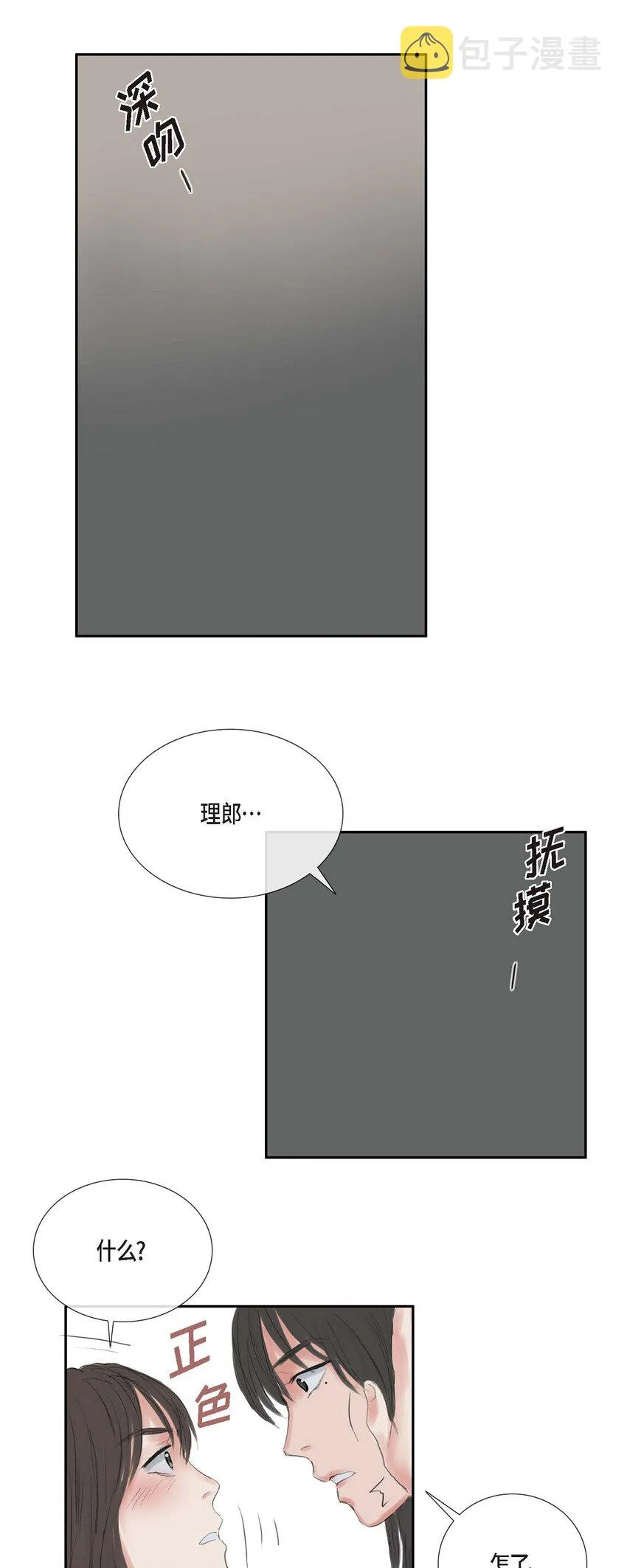 39 会册封你的 第23页