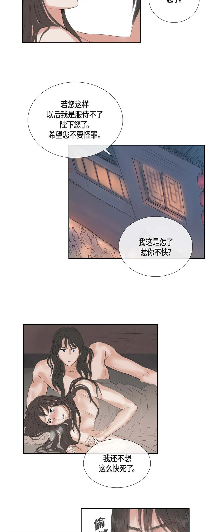 39 会册封你的 第24页