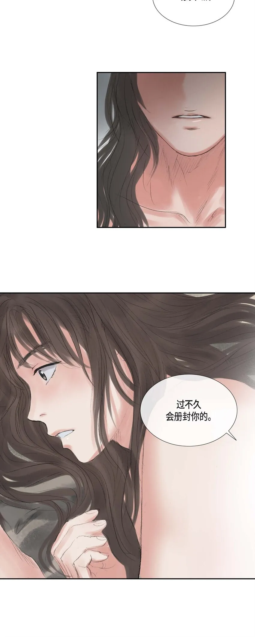 39 会册封你的 第26页
