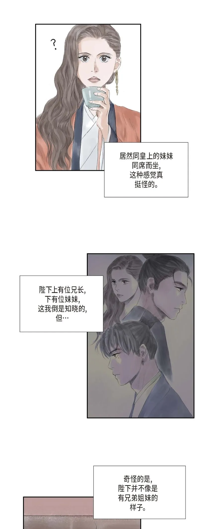 33 皇上的心上人 第2页
