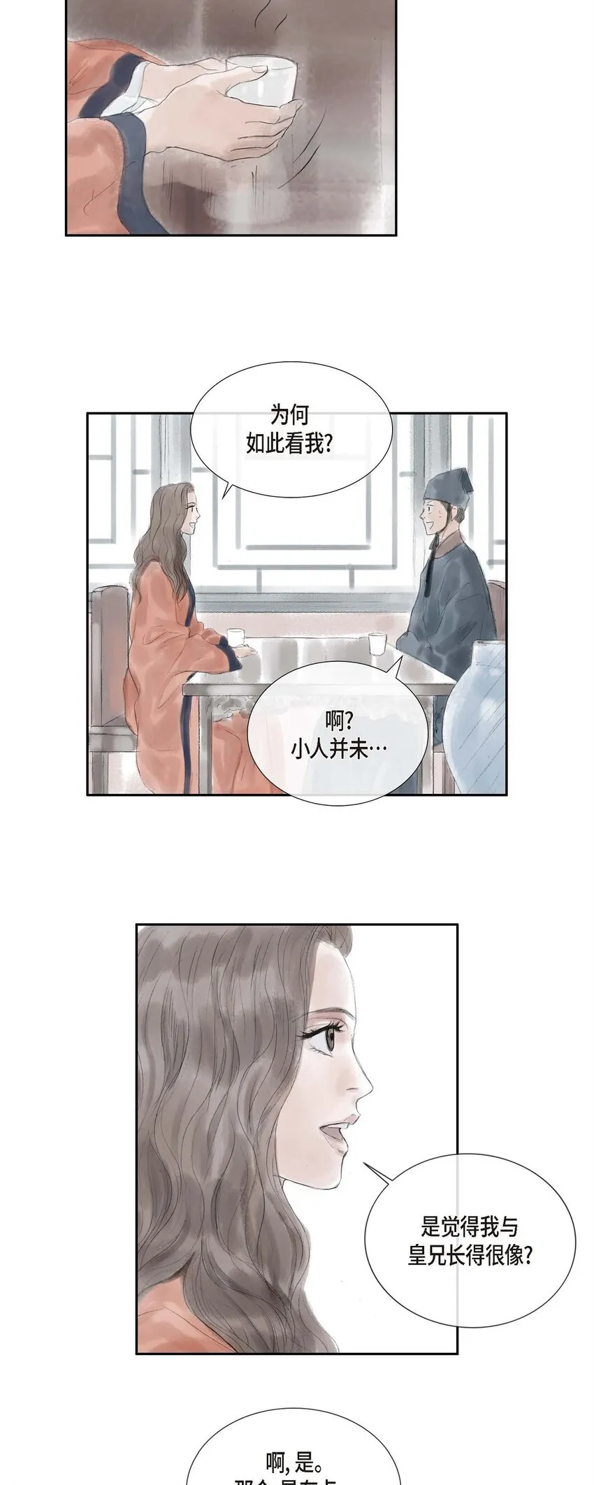 33 皇上的心上人 第3页