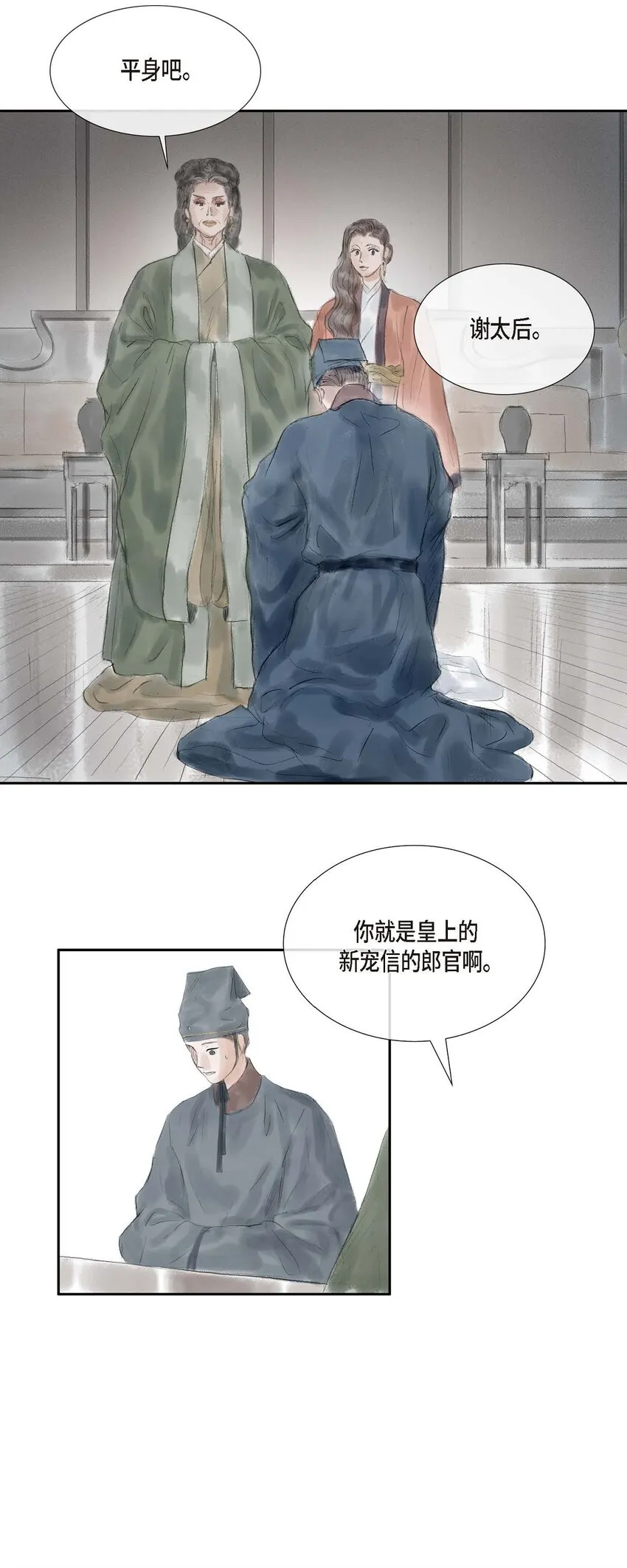 33 皇上的心上人 第16页
