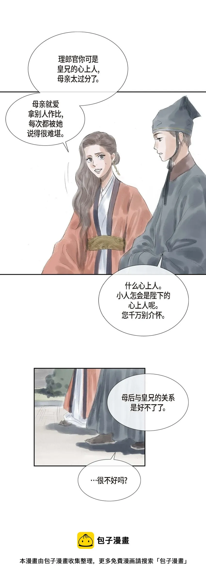 33 皇上的心上人 第21页