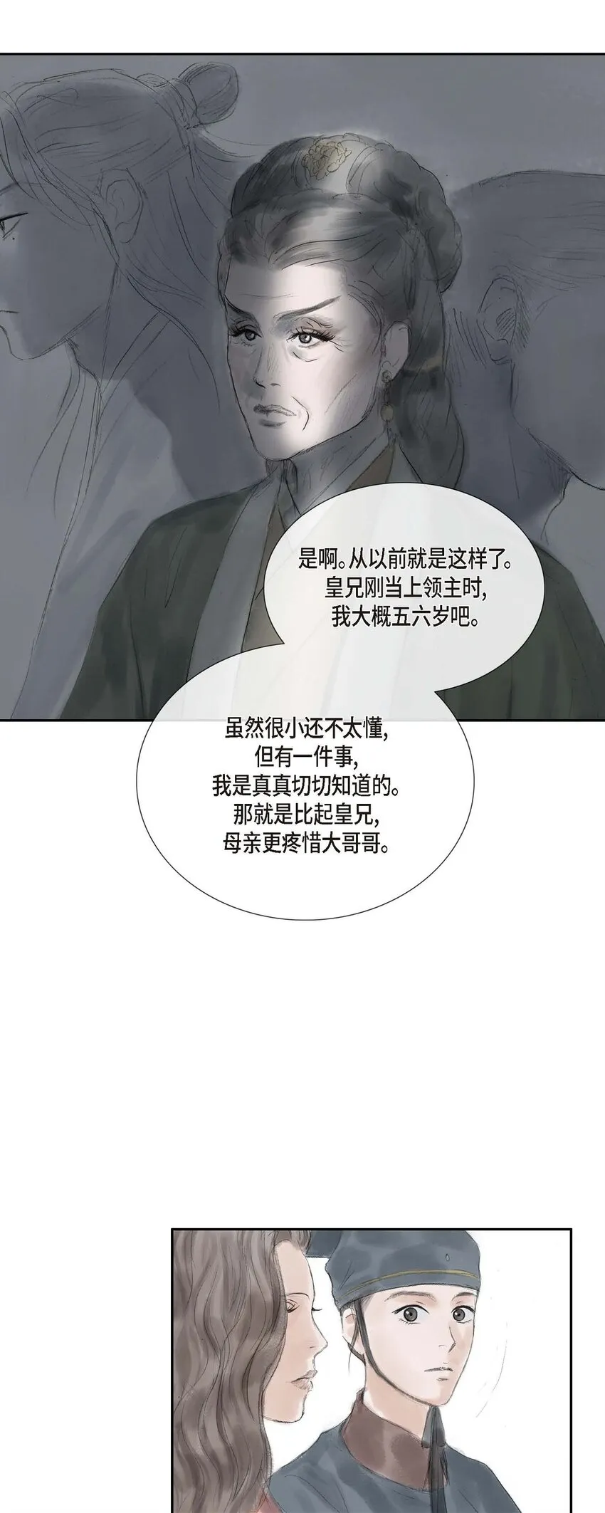 33 皇上的心上人 第22页